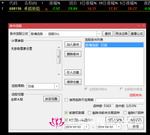 6614f7865f18b.png