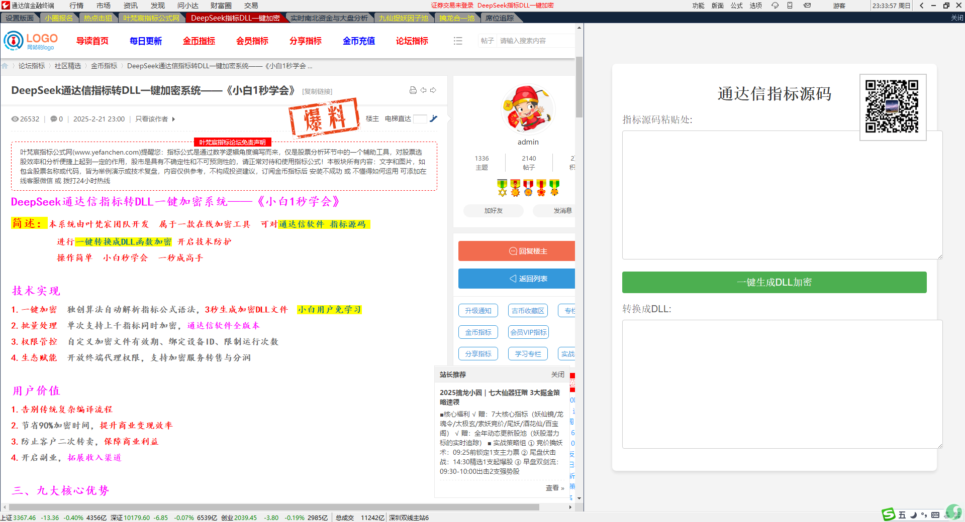 6829ffc8492fa.png