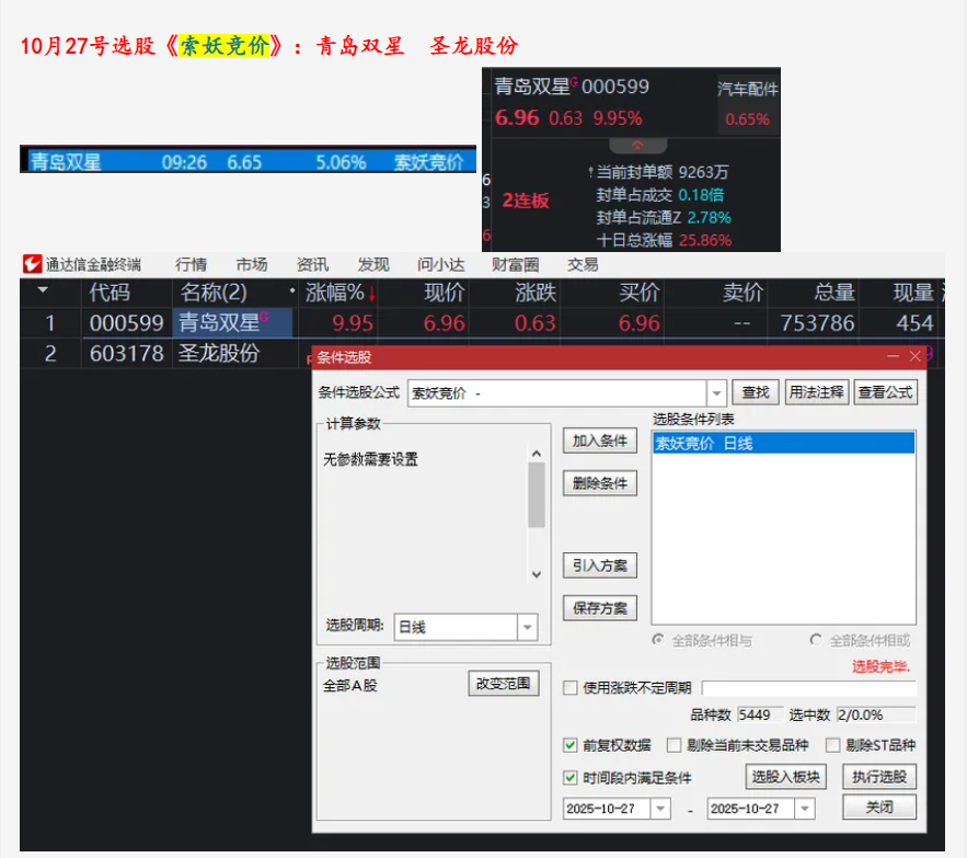 68ff2be4a6284.png